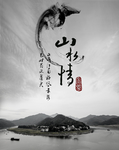 中国风海报