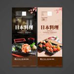 日本料理