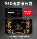 VIP卡