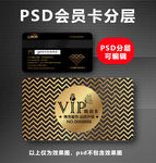 VIP卡