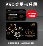 金色VIP卡
