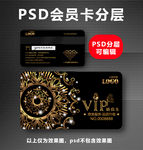 金色VIP卡