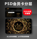 金色VIP卡