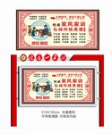家风家训