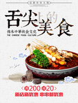 成都串串香