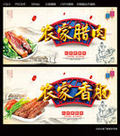 香肠腊肉