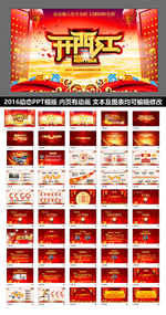 动态PPT计划总结汇报商务科技