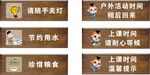 学校常用警示语牌