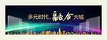 多元城市户外