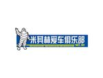 车贴