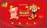 2019猪年台历 台历封面