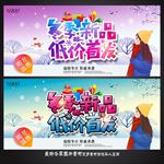 冬季