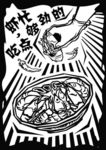 黑色大气小龙虾展示海报招贴装饰