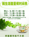 养生健康图片