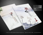 古典封面