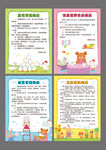 学校幼儿园培训中心制度牌
