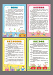 学校培训中心幼儿园制度牌