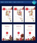 房地产户型单页
