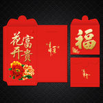 利是封