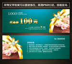 足浴代金券