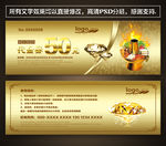火锅代金券