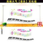 音乐室文化墙