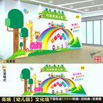 幼儿园照片墙