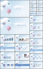 小清新PPT