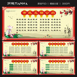 文明公约