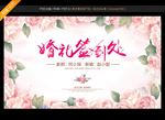 婚礼签到