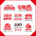 元旦节 新年