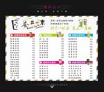 菜单