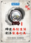 中国风海报