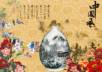 中国风海报