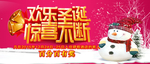圣诞节海报