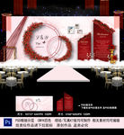 红白色主题婚礼
