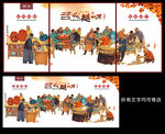 北京小吃