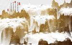 中式金色意境山水背景墙