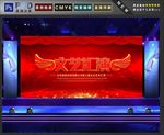 汇演