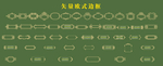 矢量欧式边框