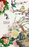 牡丹花卉装饰画