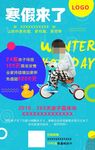 亲子活动遛娃H5微信海报图片