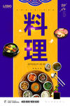 韩国料理