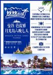 泰国沙美岛旅游