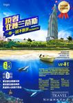 顶奢亚特兰蒂斯-海南-三亚