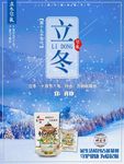 立冬恰玛古产品图片