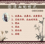 文字 养生 健康 图片