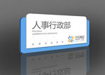 先知基因走进生命科学门牌