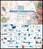 商务PPT