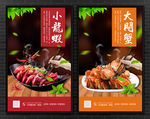 虾蟹挂画